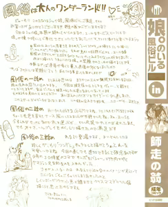 Page 3 of "Musume." No Iru Fuuzoku Biru Genteiban in & out - preview thumbnail