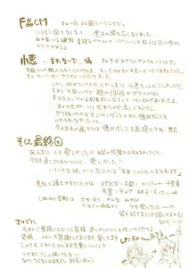 Page 4 of "Musume." No Iru Fuuzoku Biru Genteiban in & out - preview thumbnail