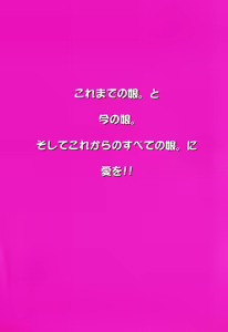 Page 5 of "Musume." No Iru Fuuzoku Biru Genteiban in & out - preview thumbnail
