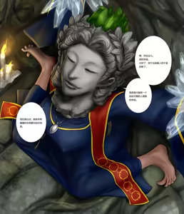Page 2 of 魔女瑟濂的新任务 - preview thumbnail