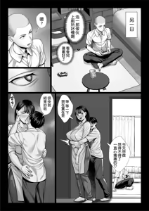 Page 65 of Zutto Akogare datta Doukyuusei no Mama to Yareta Hanashi - preview thumbnail