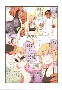 Page 3 of Chichioya ga Bishoujo ni natte Shimatte Iroiro Tsurai ~Massge Hen~ - preview thumbnail