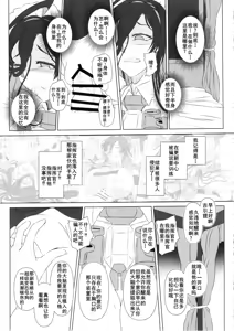 Page 20 of Nikke Fallen Indecent Target: Guilty 2 - preview thumbnail
