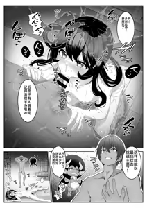 Page 108 of Toumei Ningen ni Natta Ore 4-6 - preview thumbnail