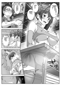 Page 115 of Toumei Ningen ni Natta Ore 4-6 - preview thumbnail
