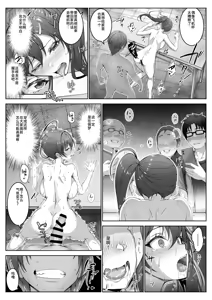 Page 127 of Toumei Ningen ni Natta Ore 4-6 - preview thumbnail
