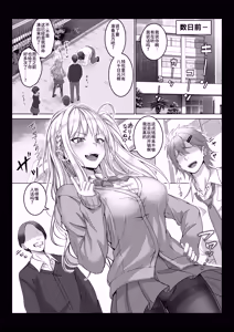 Page 13 of Toumei Ningen ni Natta Ore 4-6 - preview thumbnail