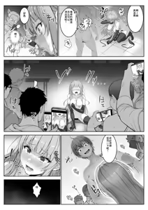 Page 137 of Toumei Ningen ni Natta Ore 4-6 - preview thumbnail