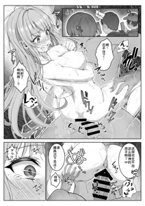 Page 146 of Toumei Ningen ni Natta Ore 4-6 - preview thumbnail