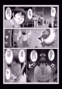 Page 16 of Toumei Ningen ni Natta Ore 4-6 - preview thumbnail