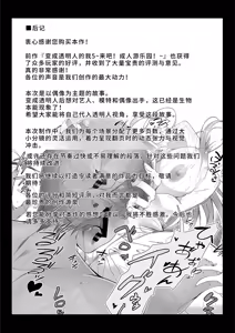 Page 161 of Toumei Ningen ni Natta Ore 4-6 - preview thumbnail
