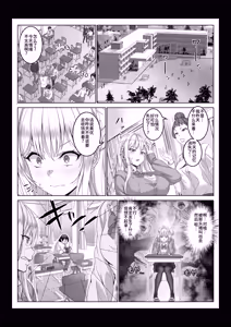 Page 34 of Toumei Ningen ni Natta Ore 4-6 - preview thumbnail