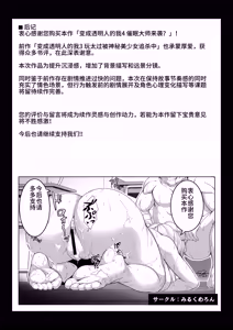 Page 51 of Toumei Ningen ni Natta Ore 4-6 - preview thumbnail
