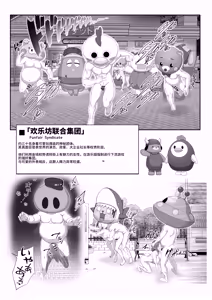 Page 56 of Toumei Ningen ni Natta Ore 4-6 - preview thumbnail
