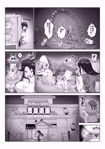 Page 75 of Toumei Ningen ni Natta Ore 4-6 - preview thumbnail