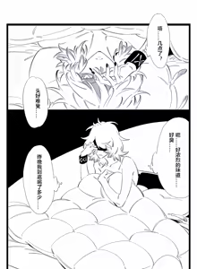 Page 116 of pixiv 1179410 Nozaki （Arknights part） - preview thumbnail
