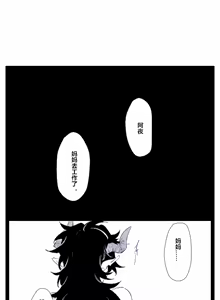 Page 124 of pixiv 1179410 Nozaki （Arknights part） - preview thumbnail