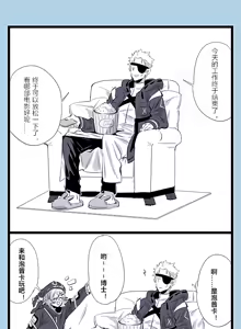 Page 50 of pixiv 1179410 Nozaki （Arknights part） - preview thumbnail