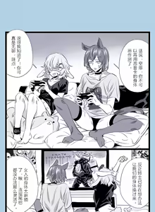 Page 51 of pixiv 1179410 Nozaki （Arknights part） - preview thumbnail