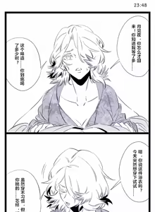 Page 86 of pixiv 1179410 Nozaki （Arknights part） - preview thumbnail