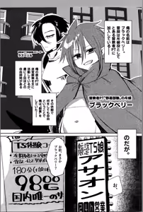 Page 3 of Tensei Fuuzoku TS Taiken Course180-pun 9800 G Yuujin Tsuki. - preview thumbnail