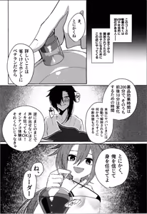 Page 6 of Tensei Fuuzoku TS Taiken Course180-pun 9800 G Yuujin Tsuki. - preview thumbnail