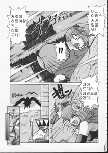 Page 101 of ALICE SECOND - preview thumbnail