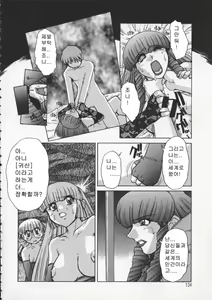 Page 130 of ALICE SECOND - preview thumbnail