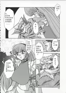 Page 148 of ALICE SECOND - preview thumbnail