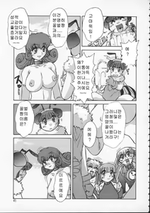 Page 37 of ALICE SECOND - preview thumbnail