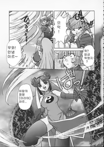 Page 43 of ALICE SECOND - preview thumbnail