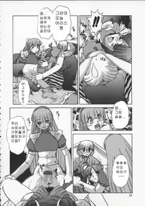 Page 50 of ALICE SECOND - preview thumbnail
