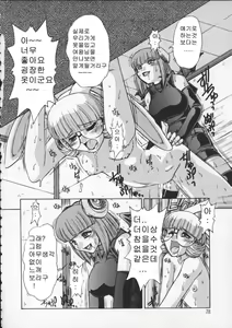 Page 74 of ALICE SECOND - preview thumbnail