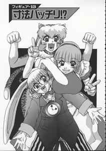 Page 81 of ALICE SECOND - preview thumbnail