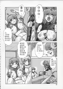 Page 86 of ALICE SECOND - preview thumbnail
