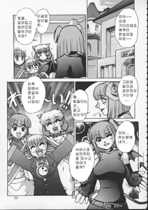 Page 97 of ALICE SECOND - preview thumbnail