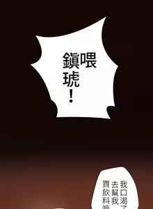 Page 51 of 不良女家庭教师 - preview thumbnail