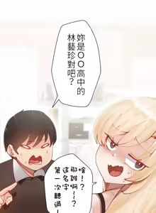 Page 62 of 不良女家庭教师 - preview thumbnail