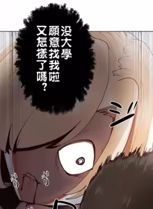 Page 63 of 不良女家庭教师 - preview thumbnail