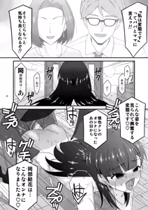 Page 40 of Anoko ga Aitsu no Omocha ni Natta Hi Okabe Yuka Hen 2 Kouhen - preview thumbnail