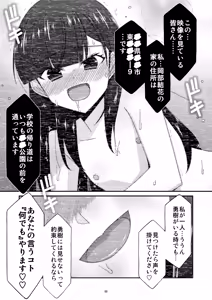 Page 56 of Anoko ga Aitsu no Omocha ni Natta Hi Okabe Yuka Hen 2 Kouhen - preview thumbnail