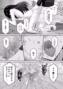 Page 68 of Anoko ga Aitsu no Omocha ni Natta Hi Okabe Yuka Hen 2 Kouhen - preview thumbnail