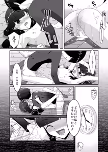 Page 71 of Anoko ga Aitsu no Omocha ni Natta Hi Okabe Yuka Hen 2 Kouhen - preview thumbnail
