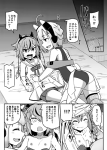 Mikoto-chan ga Enname ni Acchau Hanashi - hentai manga cover image