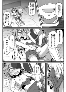 Page 2 of Mikoto-chan ga Enname ni Acchau Hanashi - preview thumbnail