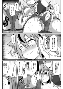 Page 3 of Mikoto-chan ga Enname ni Acchau Hanashi - preview thumbnail