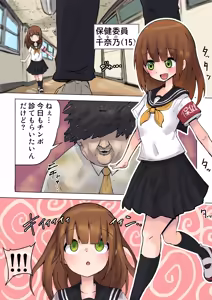 Hoken Iin-chan — hentai manga cover on Fhentai