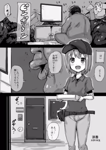 Pizza-ya no baito — hentai manga cover on Fhentai