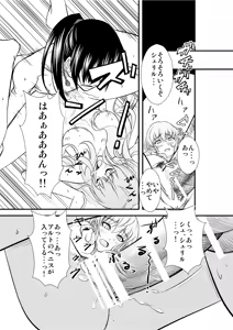 Page 19 of Sheryl's lover - preview thumbnail