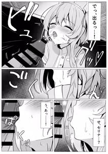 Page 3 of Serina Zessha Machi no Eichi Manga - preview thumbnail